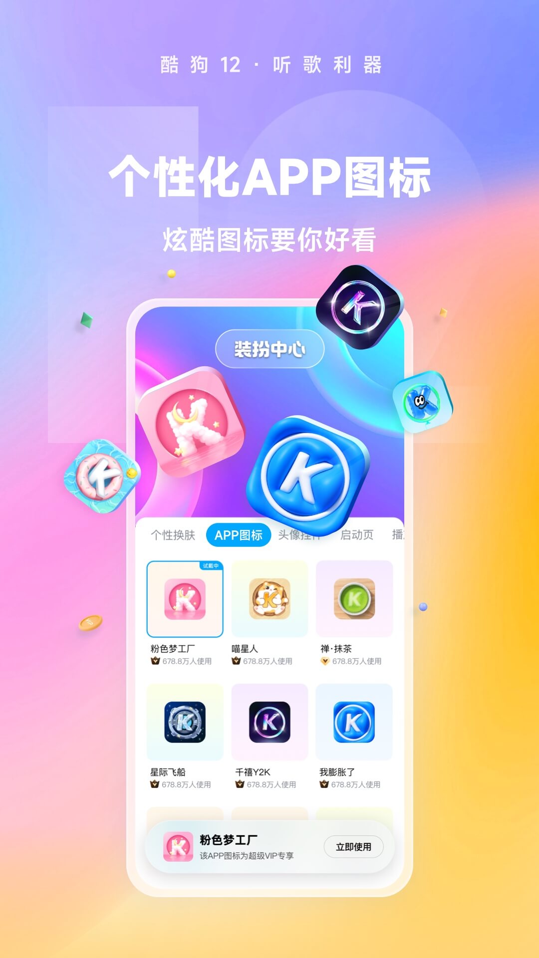 女王套路直播回放截图